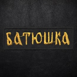 Patch - Batushka